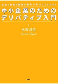 政治の見方」八千代出版 | 山本 達也 | 教員出版物：名古屋商科大学 ...