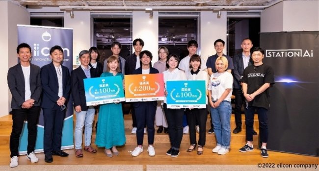 愛知県主催「Aichi-Startup ビジネスプランコンテスト2022」