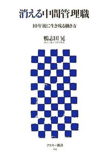 A working style that lasts for 10 years