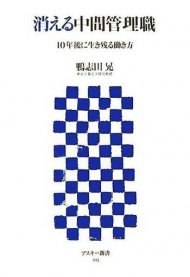 A working style that lasts for 10 years