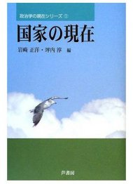 国家の現在