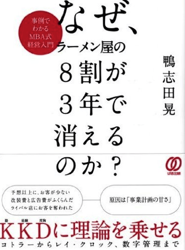 数値化経営の技術―戦略行動のマネジメント