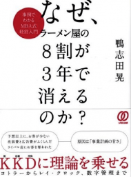 数値化経営の技術―戦略行動のマネジメント