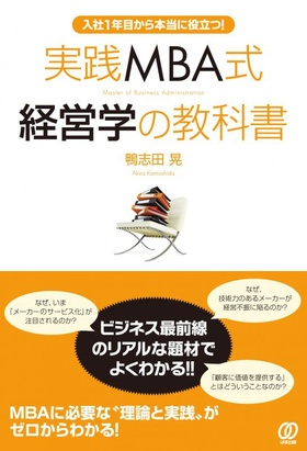 Quantification Management Technology- Management of Strategic Behavior