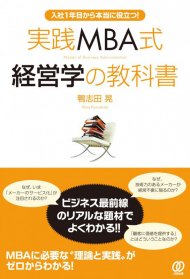 数値化経営の技術―戦略行動のマネジメント