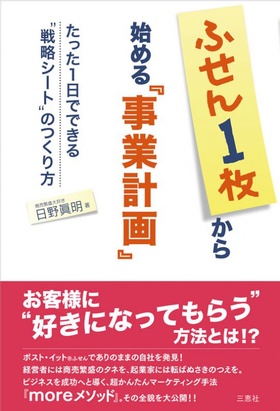 中小企業診断士２次試験　世界一やさしい答案作成術