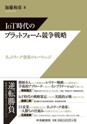 Platform competition strategy in the IoT era