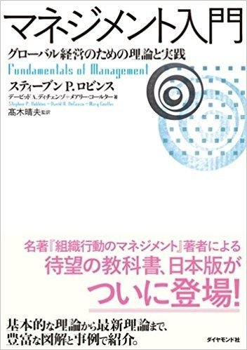 Introduction to Management