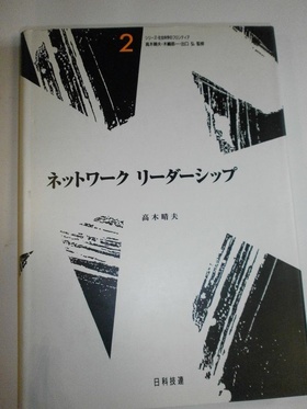 トヨタはどうやってレクサスを創ったのか