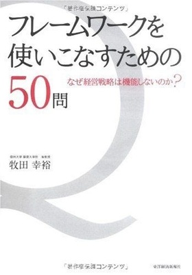 トヨタはどうやってレクサスを創ったのか