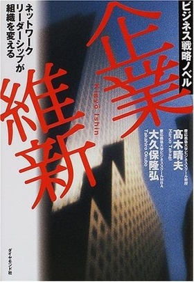 トヨタはどうやってレクサスを創ったのか