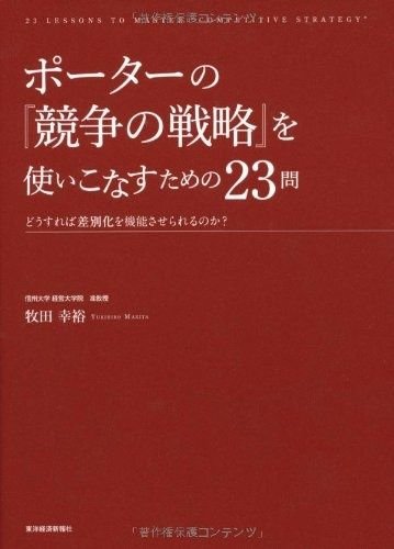 トヨタはどうやってレクサスを創ったのか
