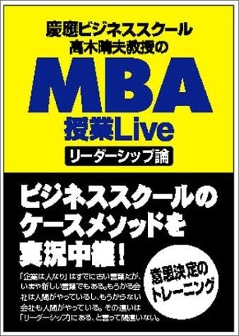 トヨタはどうやってレクサスを創ったのか