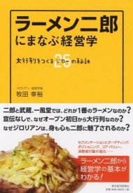 トヨタはどうやってレクサスを創ったのか