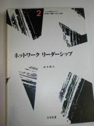 トヨタはどうやってレクサスを創ったのか