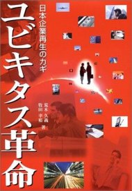 トヨタはどうやってレクサスを創ったのか