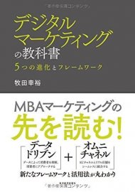 トヨタはどうやってレクサスを創ったのか