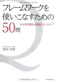 トヨタはどうやってレクサスを創ったのか