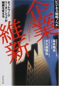 トヨタはどうやってレクサスを創ったのか