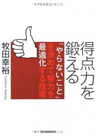 トヨタはどうやってレクサスを創ったのか