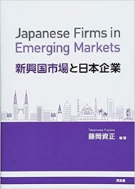 Emerging Markets and Japanese Companies