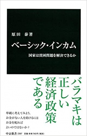 国際貿易紛争処理の法的課題 