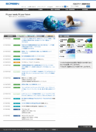 大日本スクリーン製造株式会社