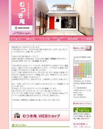 株式会社はいせつ総合研究所 2014