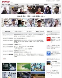 株式会社デンソー 2015