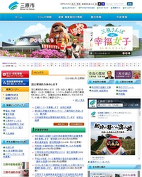 三原市 2015