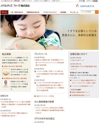 ノバルティス ファーマ株式会社 2015