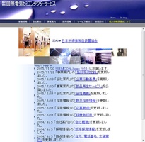 株式会社国際電気セミコンダクターサービス 2015