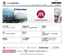 大丸松坂屋百貨店 2014