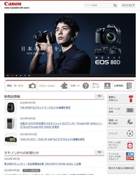 キヤノン 2015
