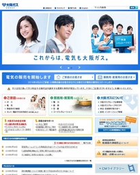 大阪ガス株式会社 2015