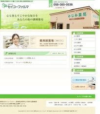 セイコーファルマ 2015