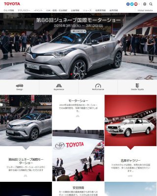 トヨタ自動車株式会社 2015