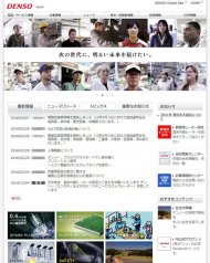 株式会社デンソー 2015