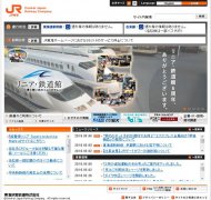 東海旅客鉄道株式会社 2015