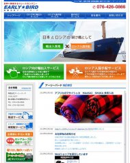 有限会社アーリーバード 2015