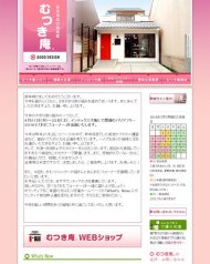 株式会社はいせつ総合研究所 2014