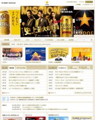 サッポロビール 2015