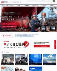 オリックス 2015