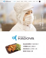 株式会社角屋食品 2014