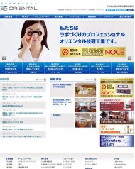 オリエンタル技研工業 2015