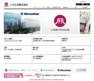 大丸松坂屋百貨店 2014