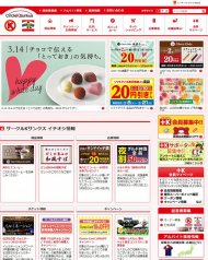 サークルKサンクス 2015