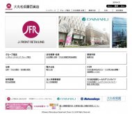 大丸松坂屋百貨店 2015