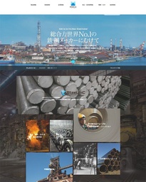 新日鉄住金 2016