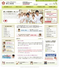 大阪府済生会野江病院 2016